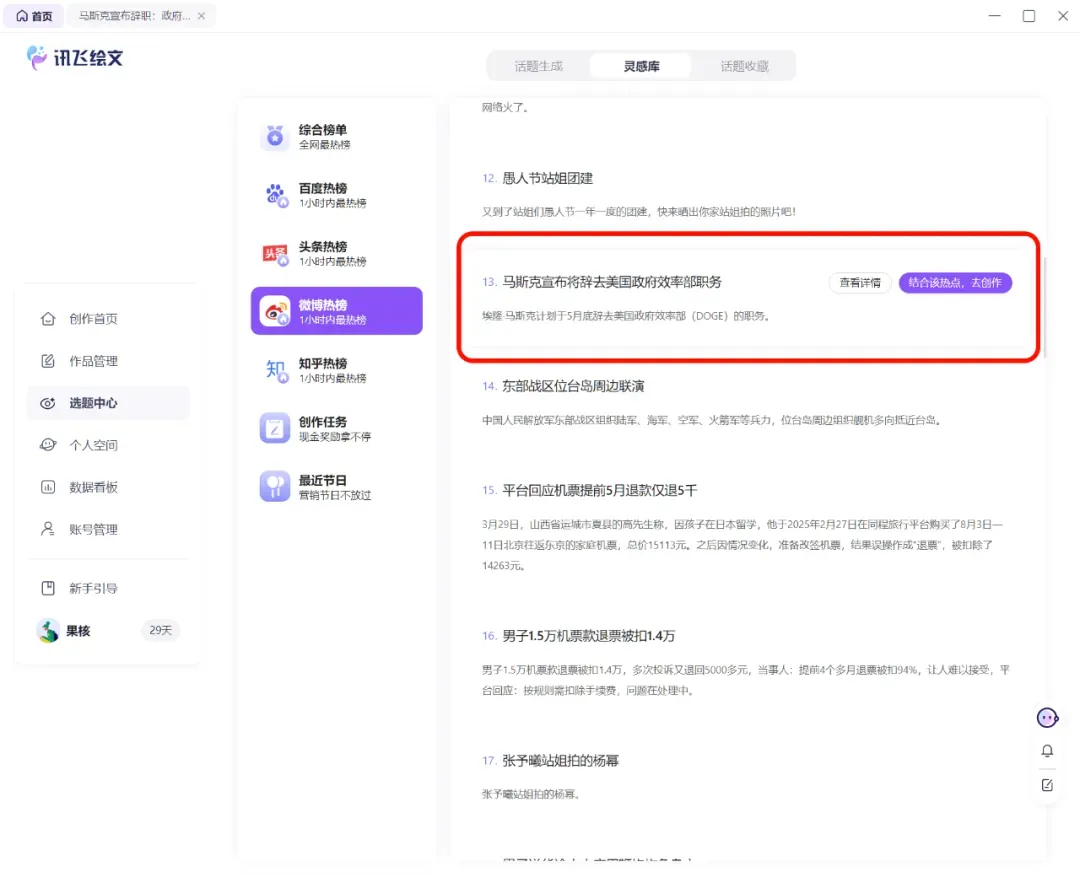 极致易用,这款AGI产品,爱了!插图6 极致易用,这款AGI产品,爱了!插图6