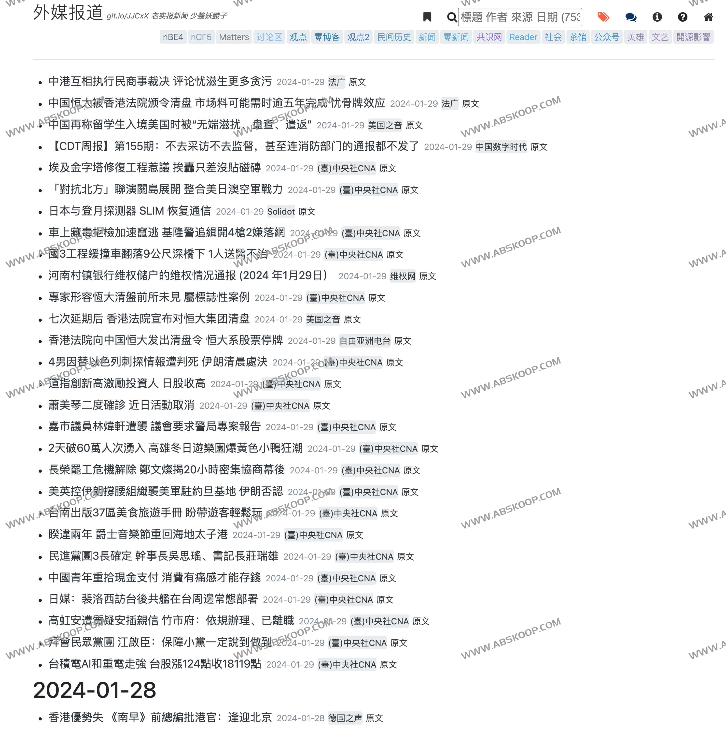 NodeBE4-免费阅读海外媒体文章 被删除的微信公众号文章等等