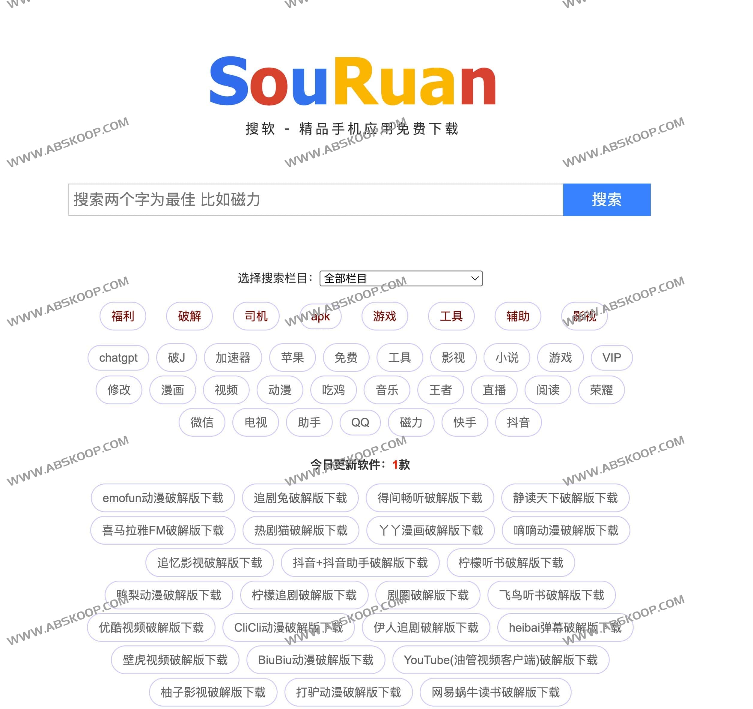 搜软-精品手机软件搜索引擎 下载解锁版软件