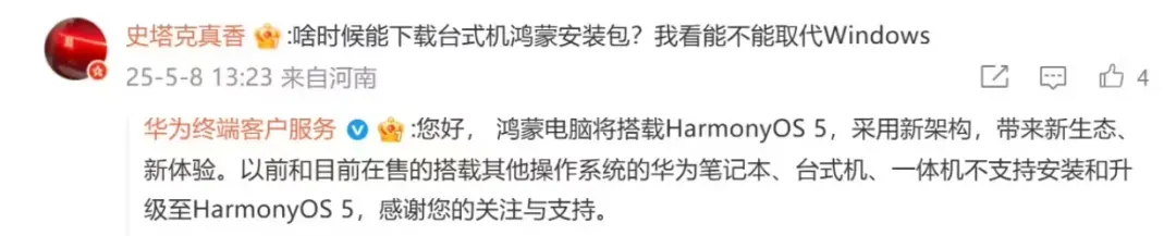 鸿蒙PC版发布,不过离"取代Windows"还差N个Linux插图22 鸿蒙PC版发布,不过离"取代Windows"还差N个Linux插图22