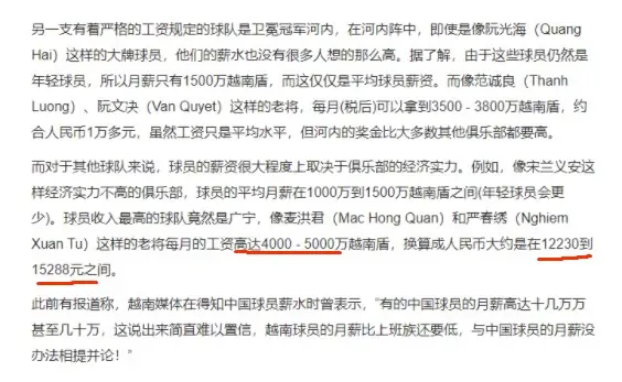 中国足球，连脸都不要了