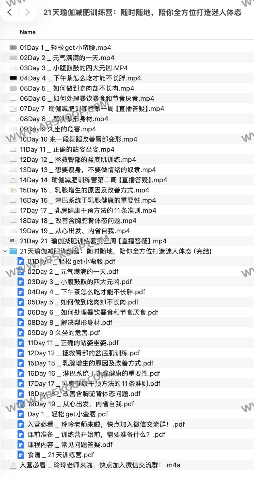 21天瑜伽减肥训练营：随时随地，陪你全方位打造迷人体态