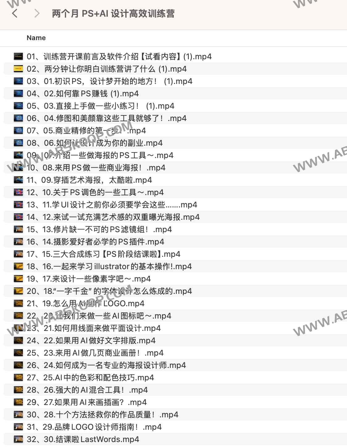 两个月 PS+AI 设计高效训练营