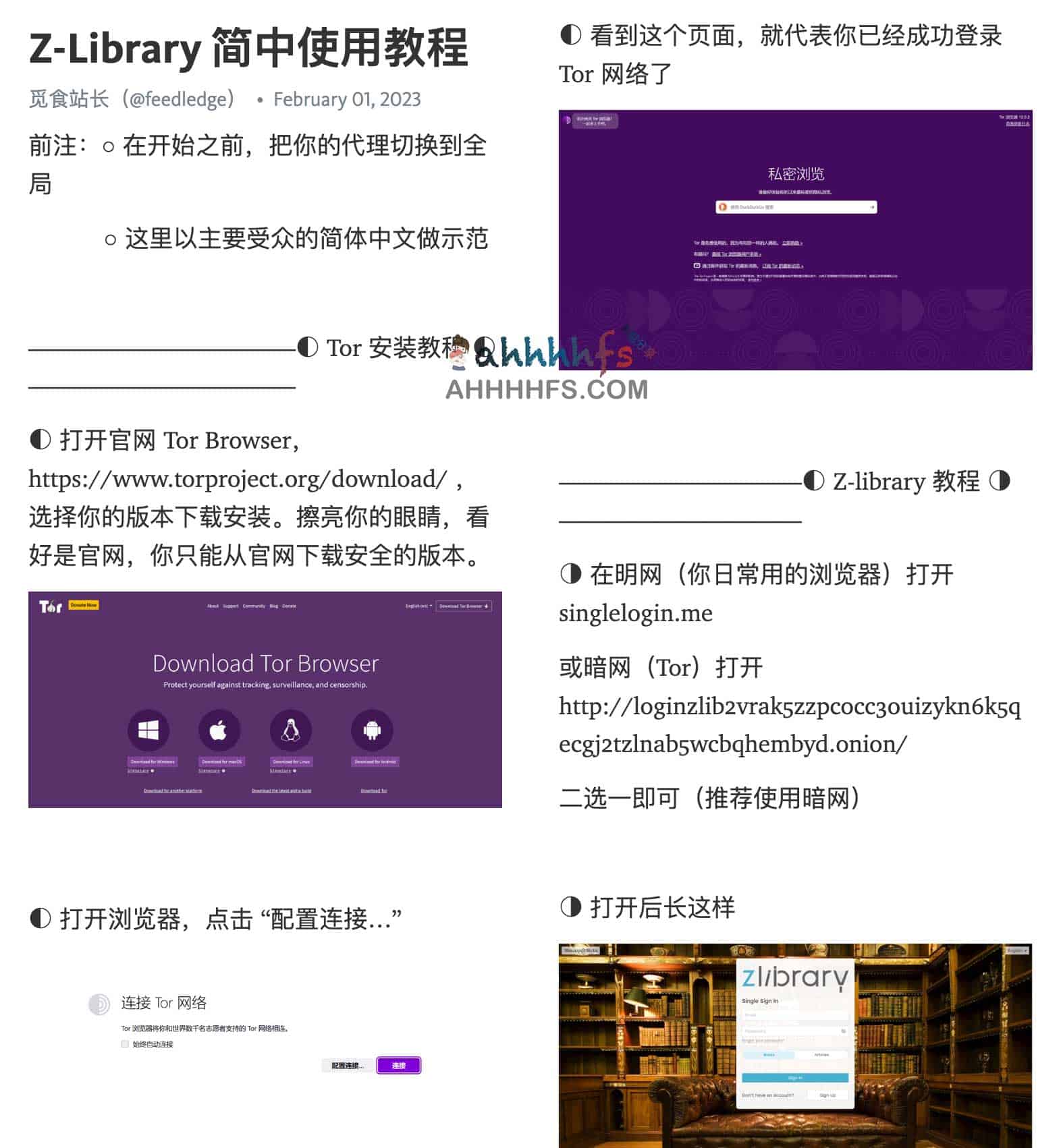 Z-Library 暗网地址使用教程
