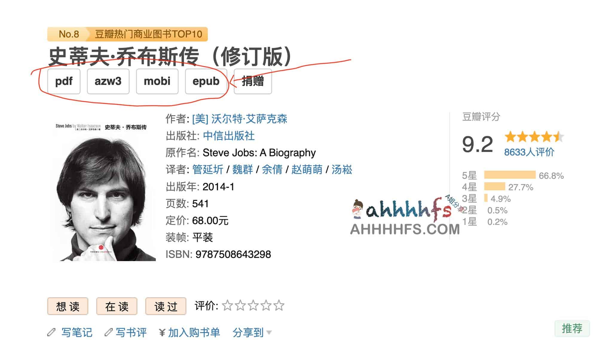 豆瓣读书电子书一键下载工具-我只想好好看书