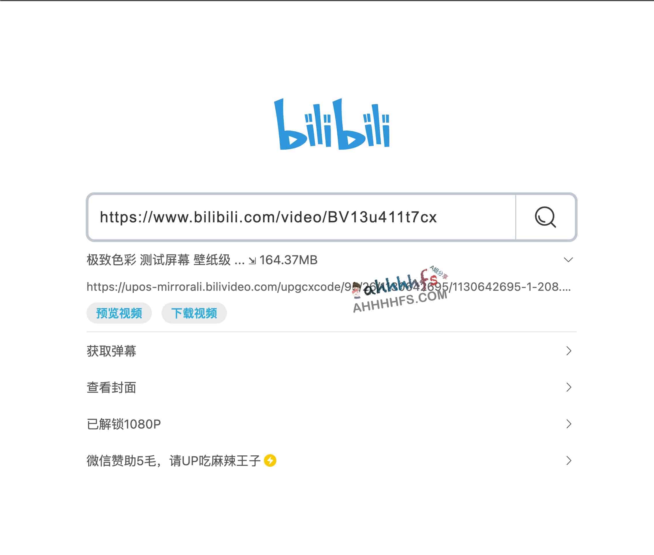 bilibiliDown-极简纯净B站视频解析提取工具