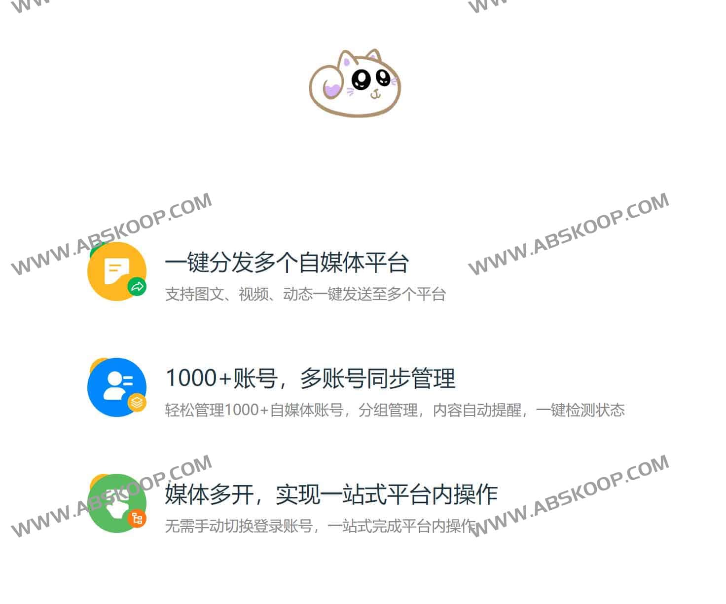 AiToEarn 爱团：全平台智能一键发布工具 高效管理千账号+多端同步发布