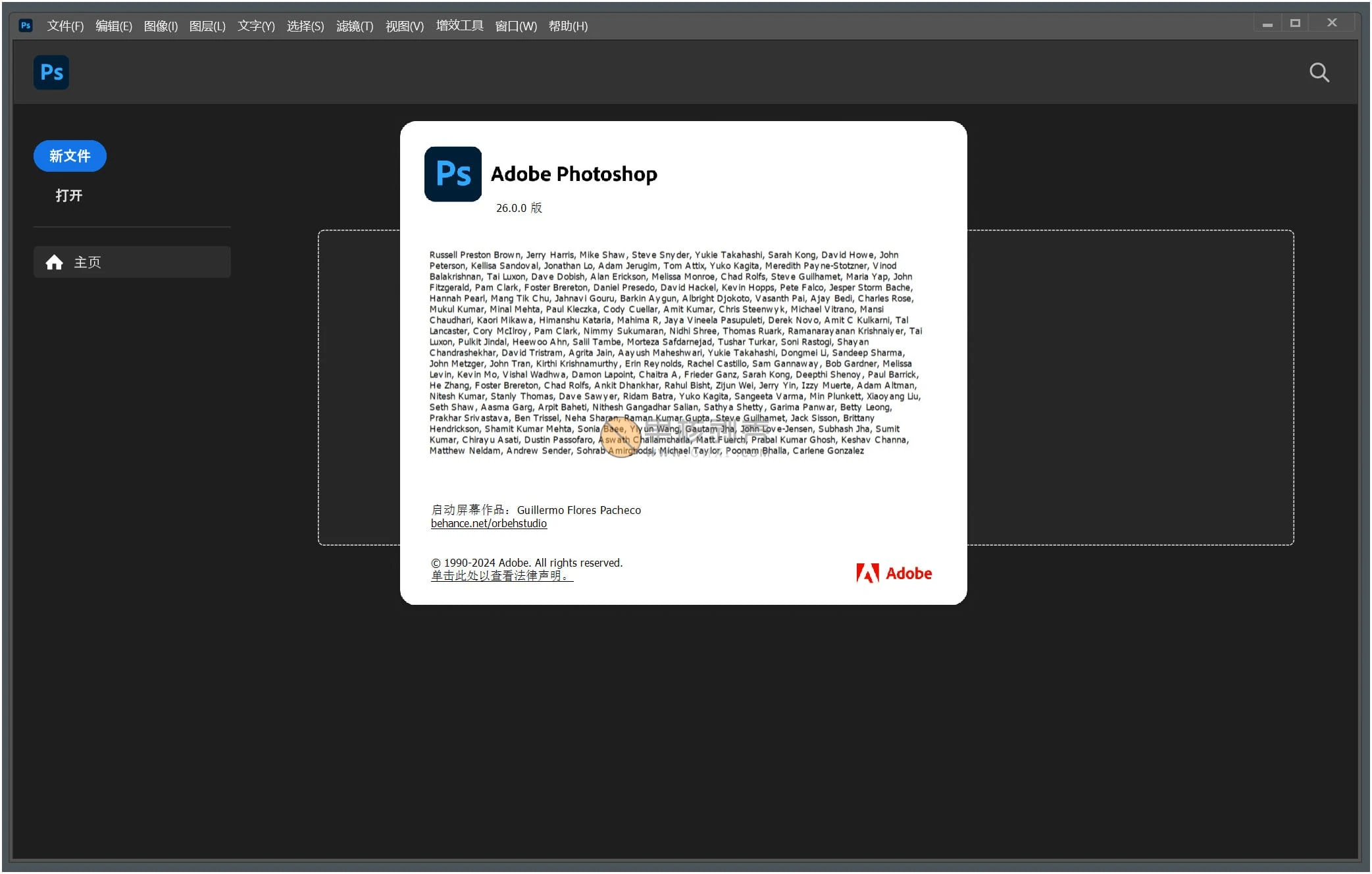 Adobe Photoshop 2025 v26.11.0 绿色版插图 Adobe Photoshop 2025 v26.11.0 绿色版插图