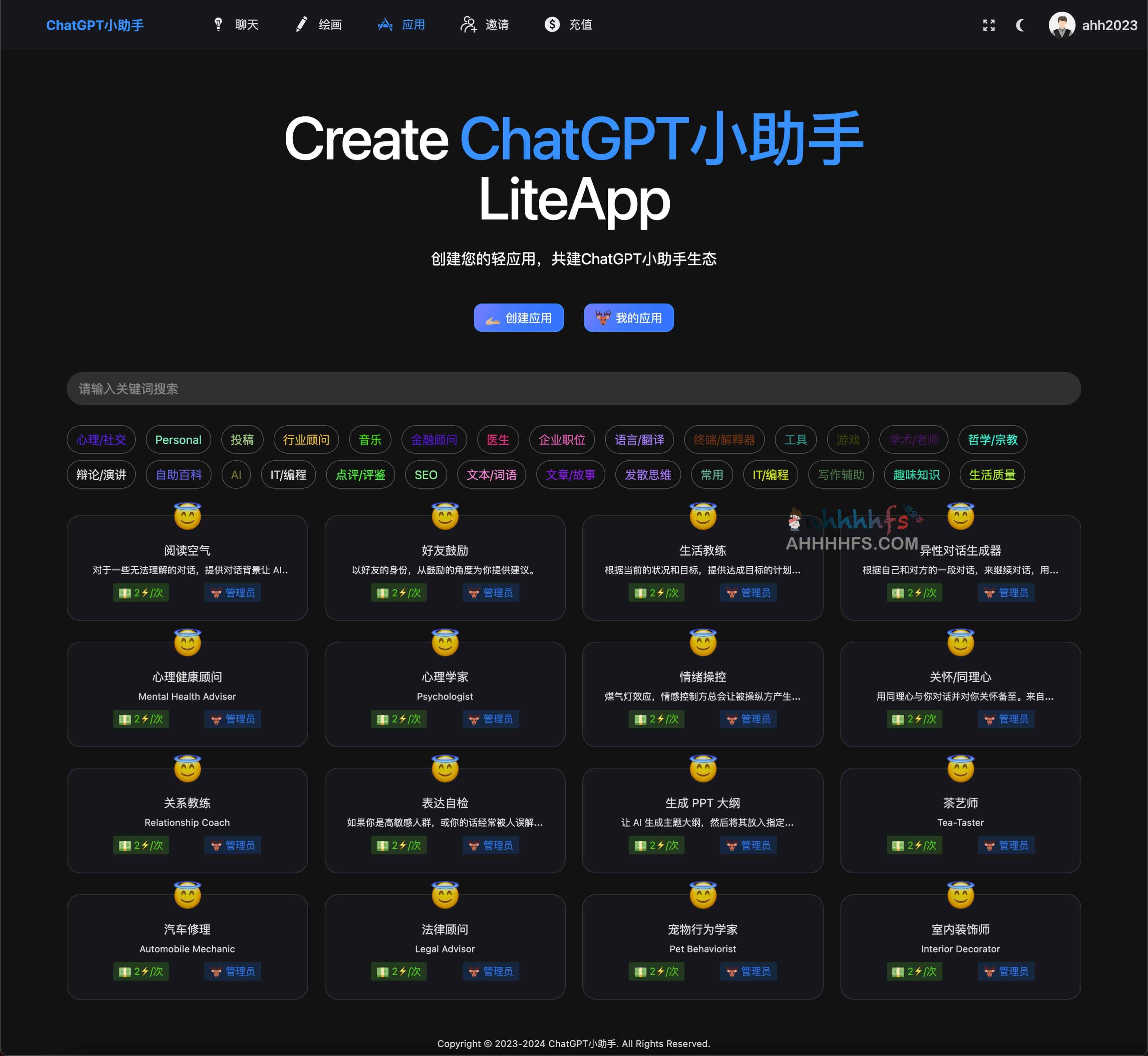 ChatGPT小助手-国内免翻使用ChatGPT和AI绘画