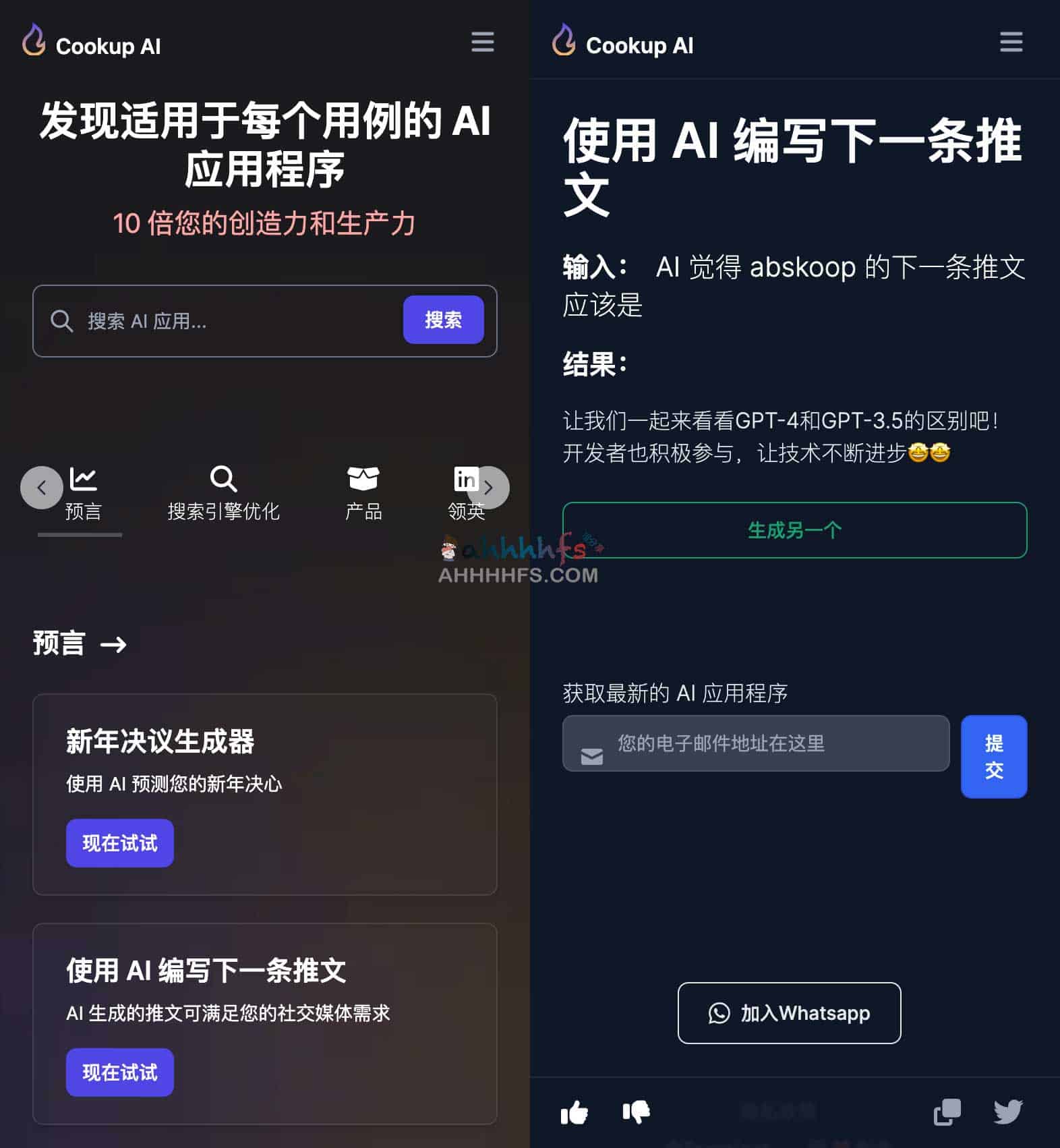 AI应用程序工具集合 在线创建AI应用程序-Cookup AI