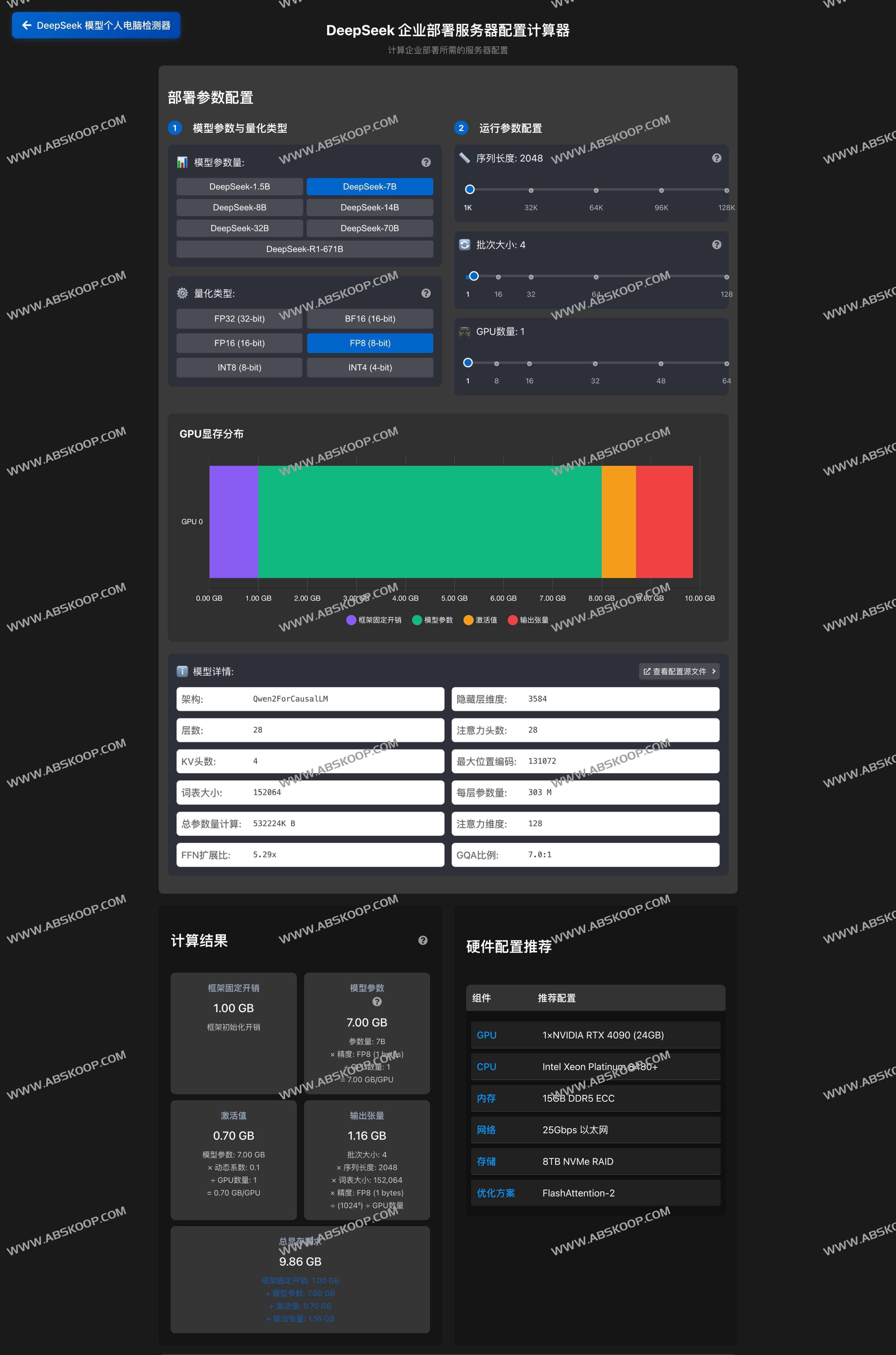 DeepSeek 模型兼容性检测工具：Tool ThinkInAI