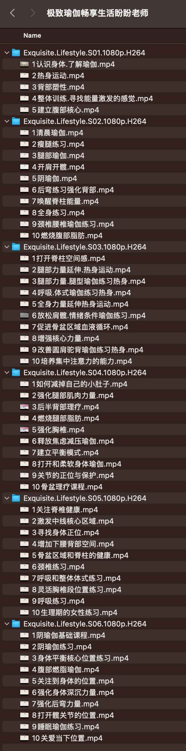极致瑜伽畅享生活盼盼老师