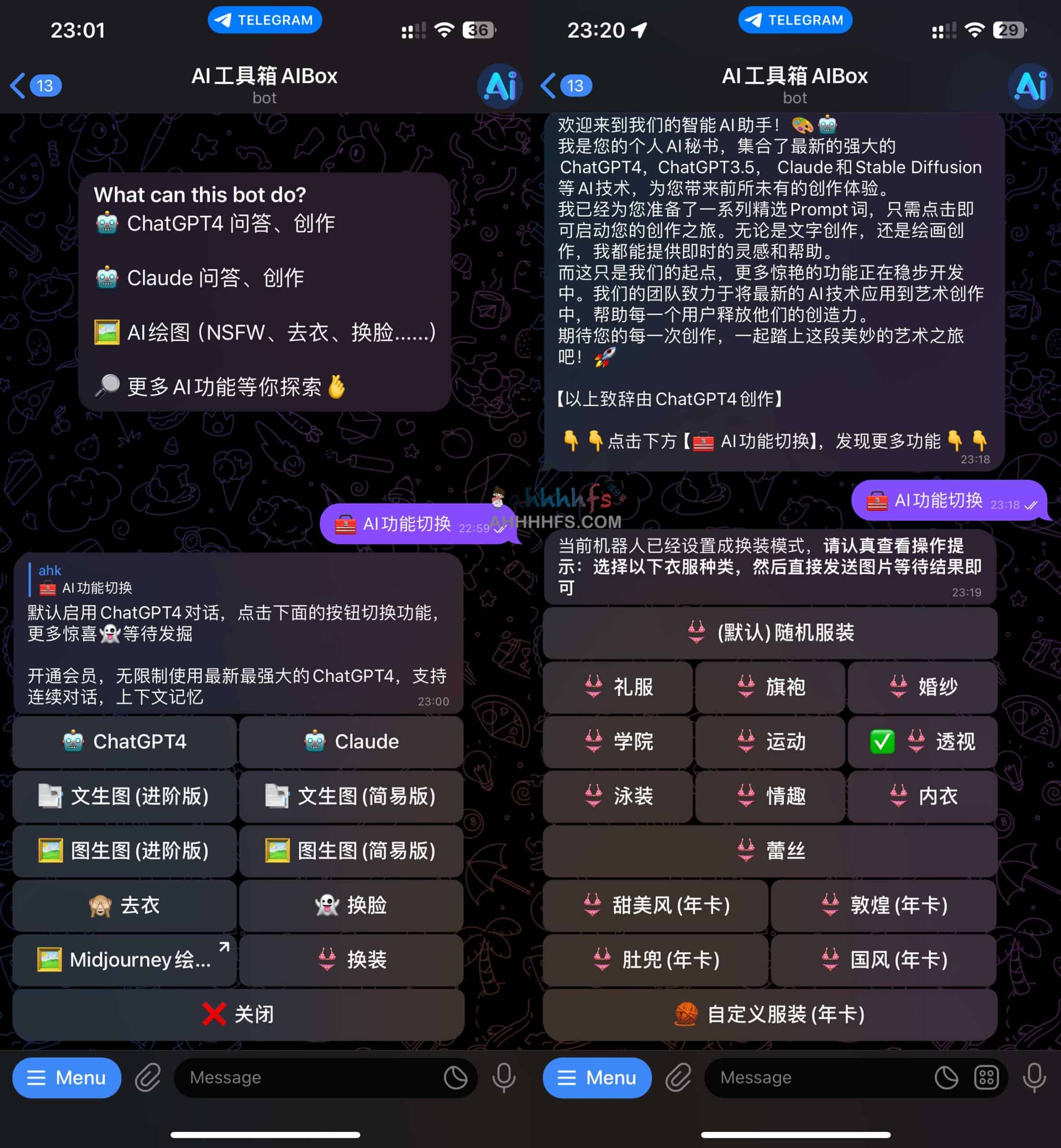 在线强大的AI机器人 集合换脸 换装 去衣等等-AI工具箱AIBox