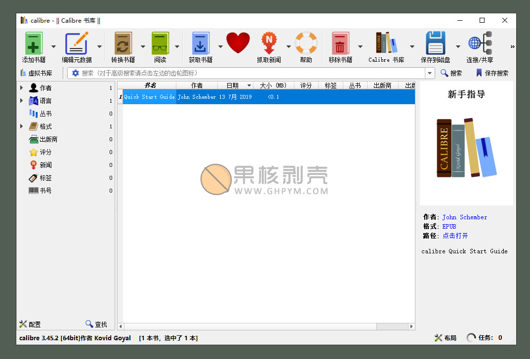 Calibre(阅读&转换) v9.9.0 官方版插图
