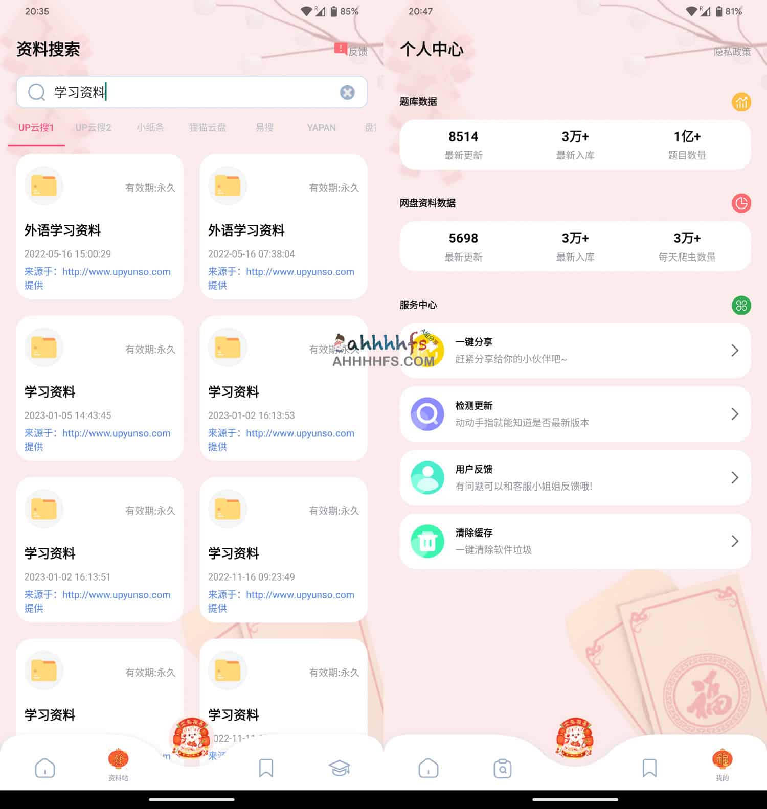 免费搜题神器app 亿级题库 一秒解答