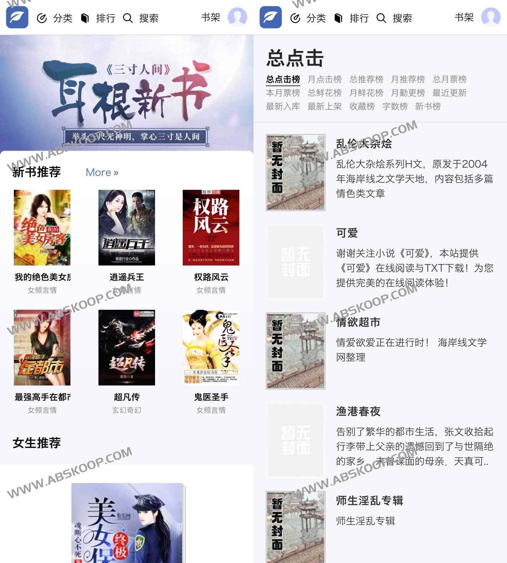 书书读小说-免费在线小说阅读网站 干净简洁