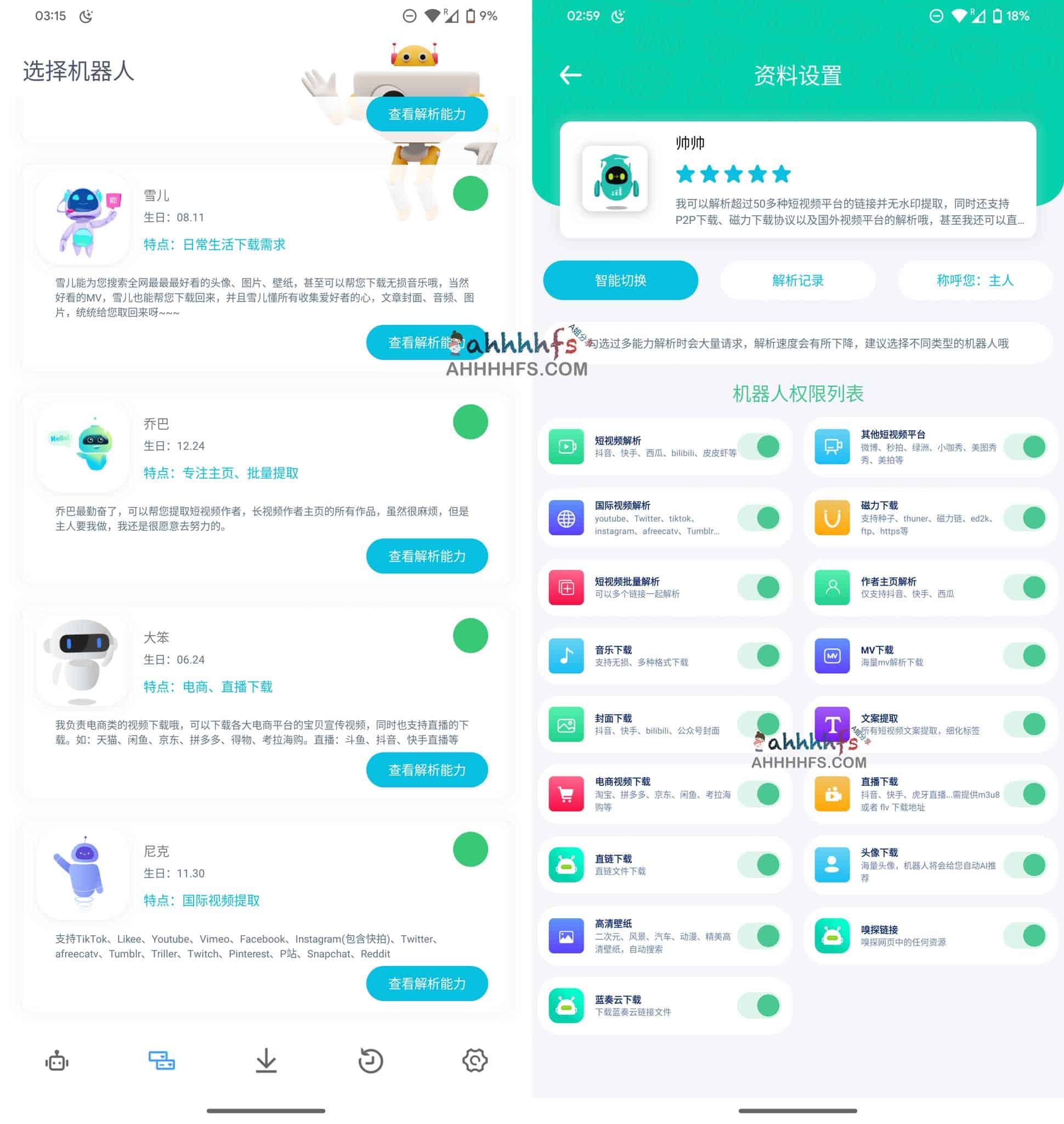 解析机器人 50+短视频平台无水印解析、支持多种解析协议 