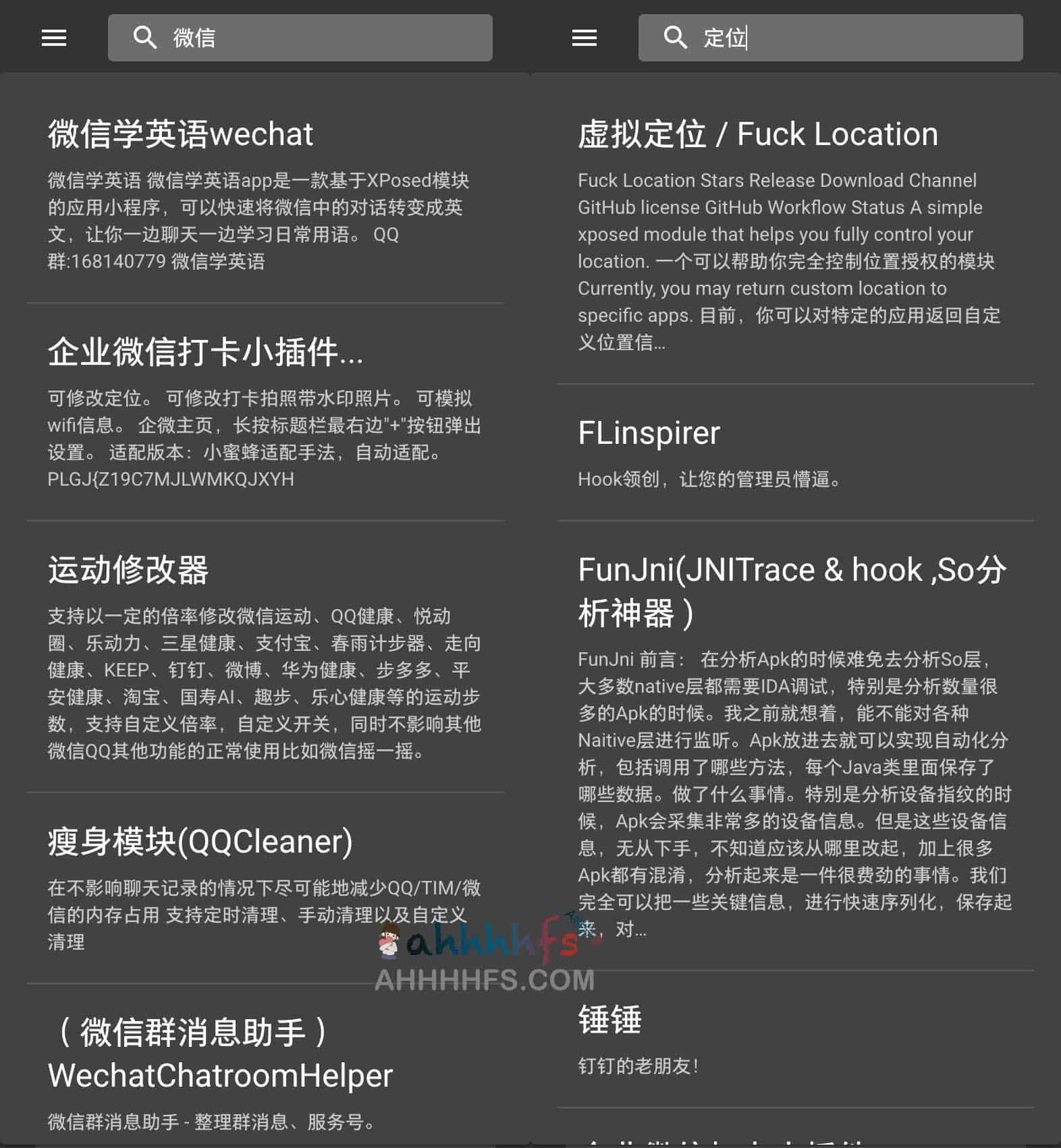 xposed模块仓库 解锁各种实用功能-Xposed Module Repository