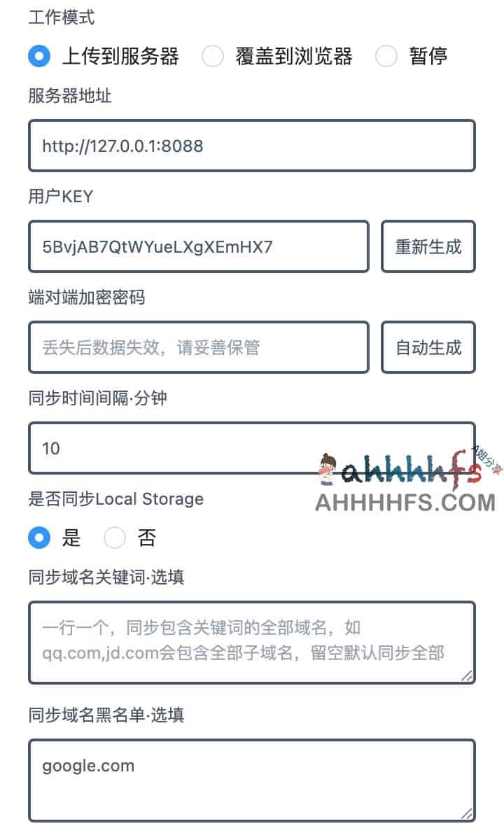 CookieCloud-自架服务器同步Cookie的小工具 换电脑免登账号