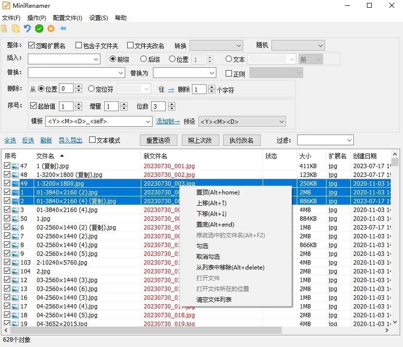 MiniRenamer_v2.2.2 批量文件重命名工具