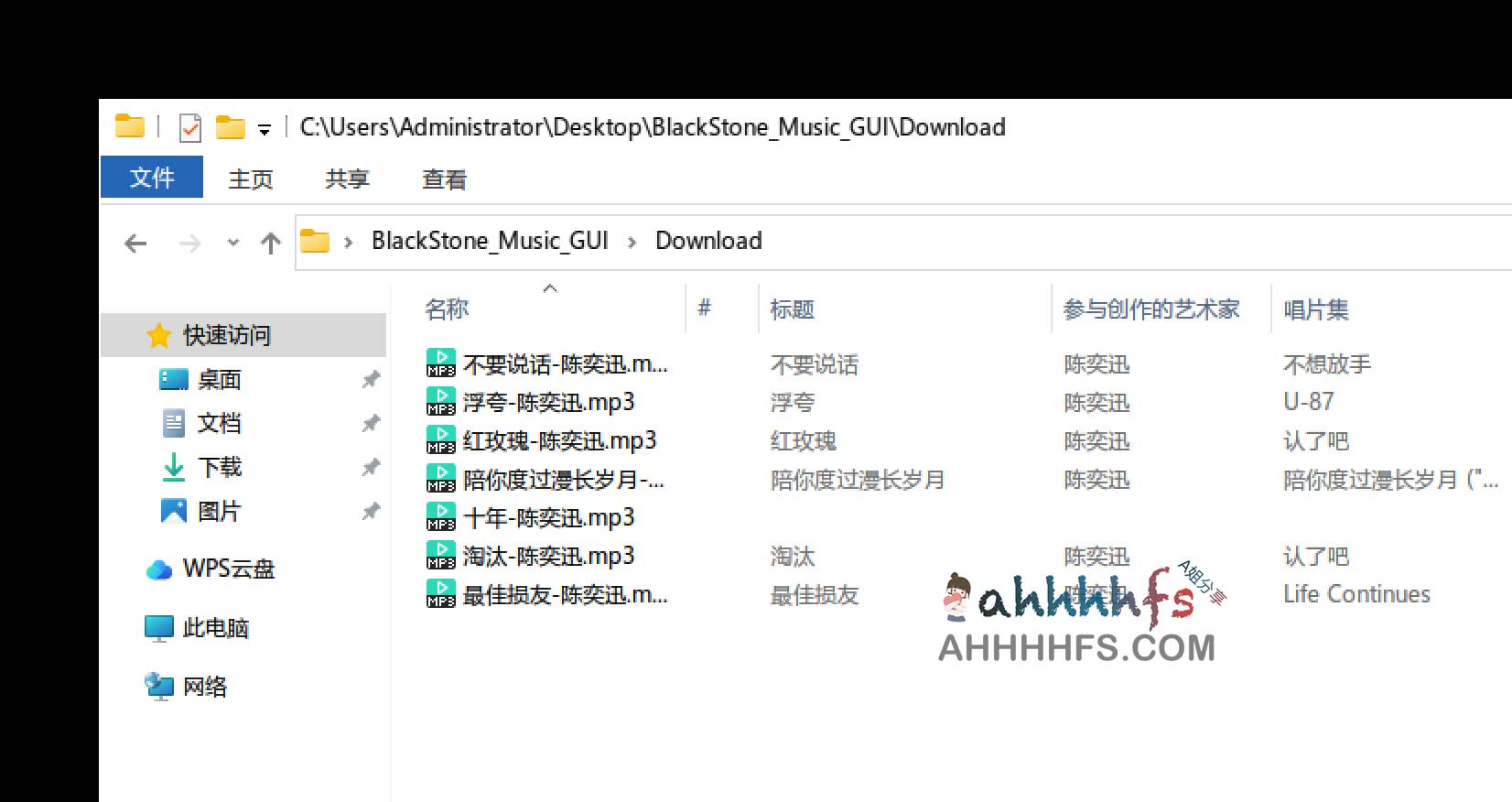 BlackStone Music GUI-简约的音乐下载工具
