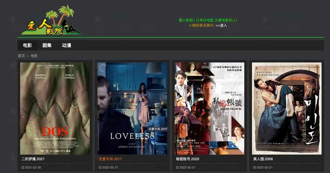 爱人电影 经典无删减电影网站
