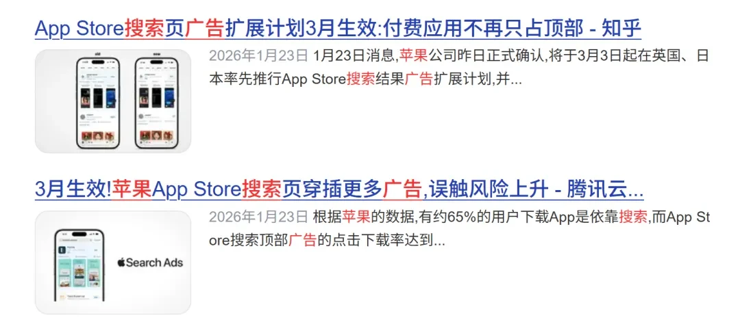 消停了几天的开屏广告，复活了！插图6