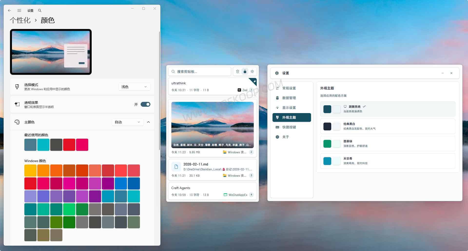 ElegantClipboard:开源 Windows 剪贴板管理工具,Win+V 的本地替代方案 1 ElegantClipboard:开源 Windows 剪贴板管理工具,Win+V 的本地替代方案