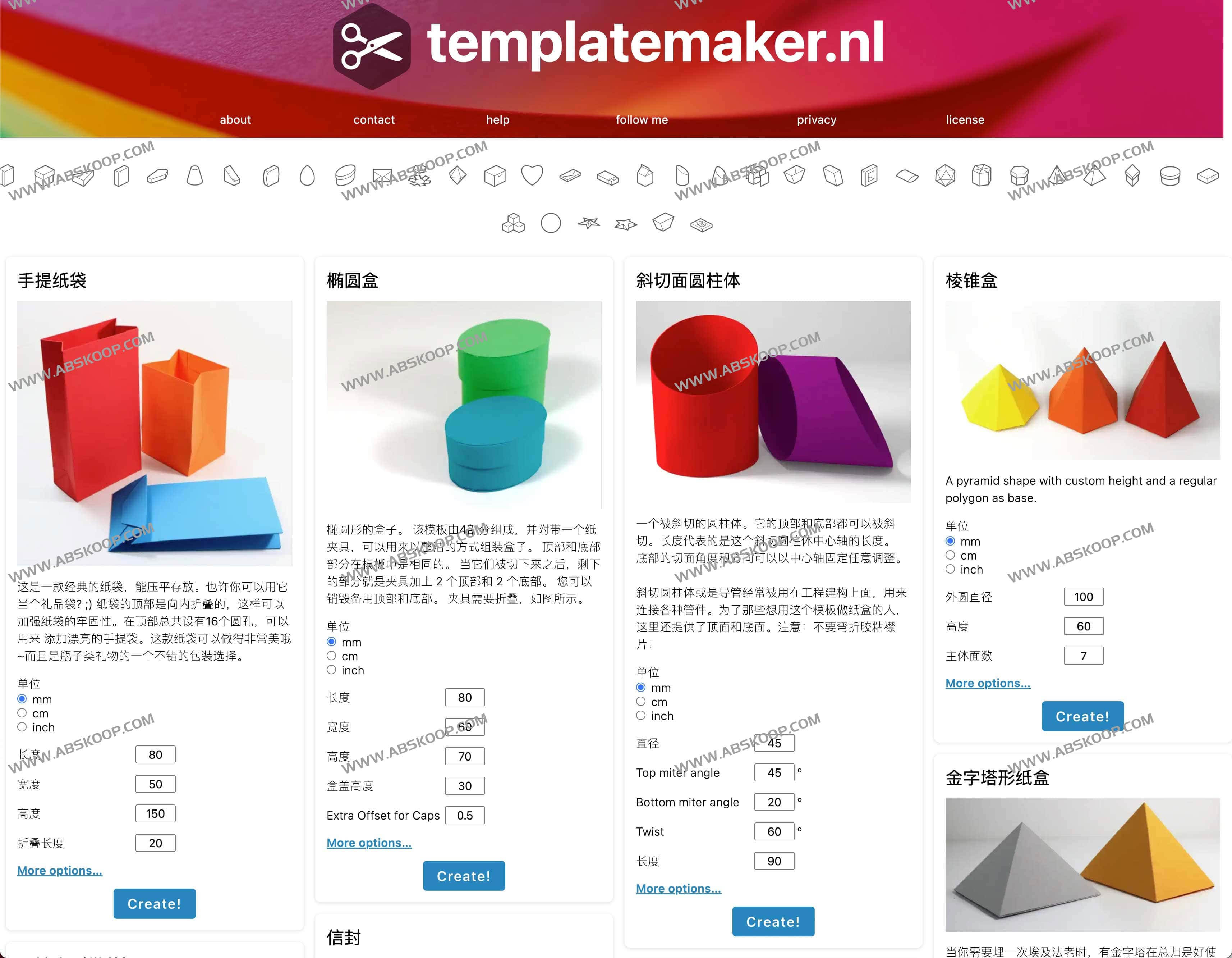 免费纸盒模型下载和纸盒制作方法-templatemaker