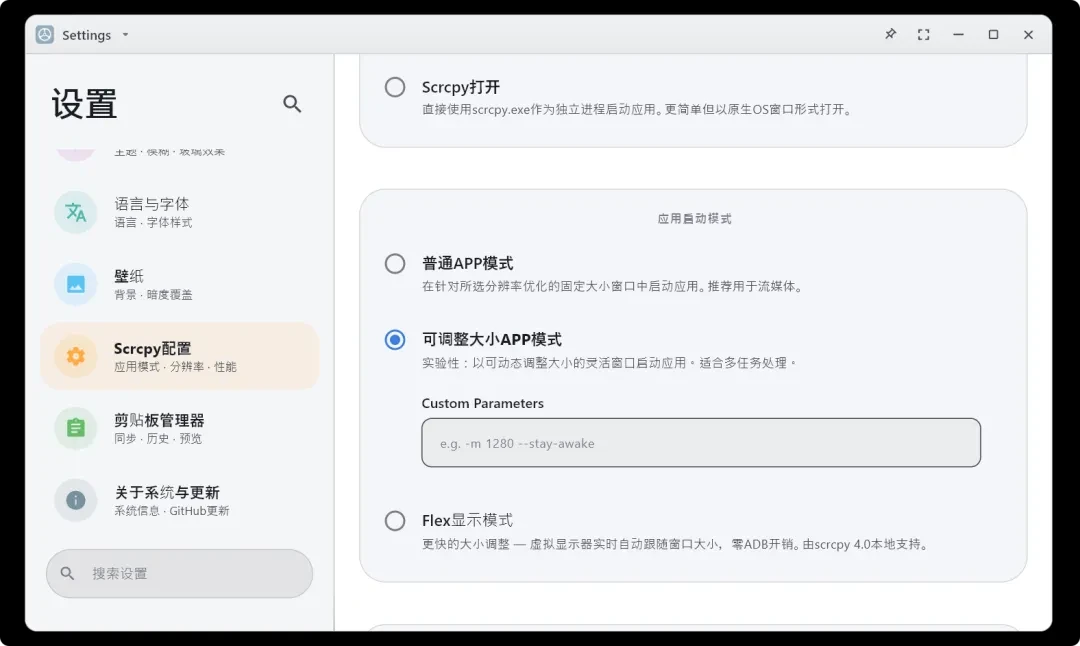 手机桌面工具,Android Dex软件体验插图15 手机桌面工具,Android Dex软件体验插图15