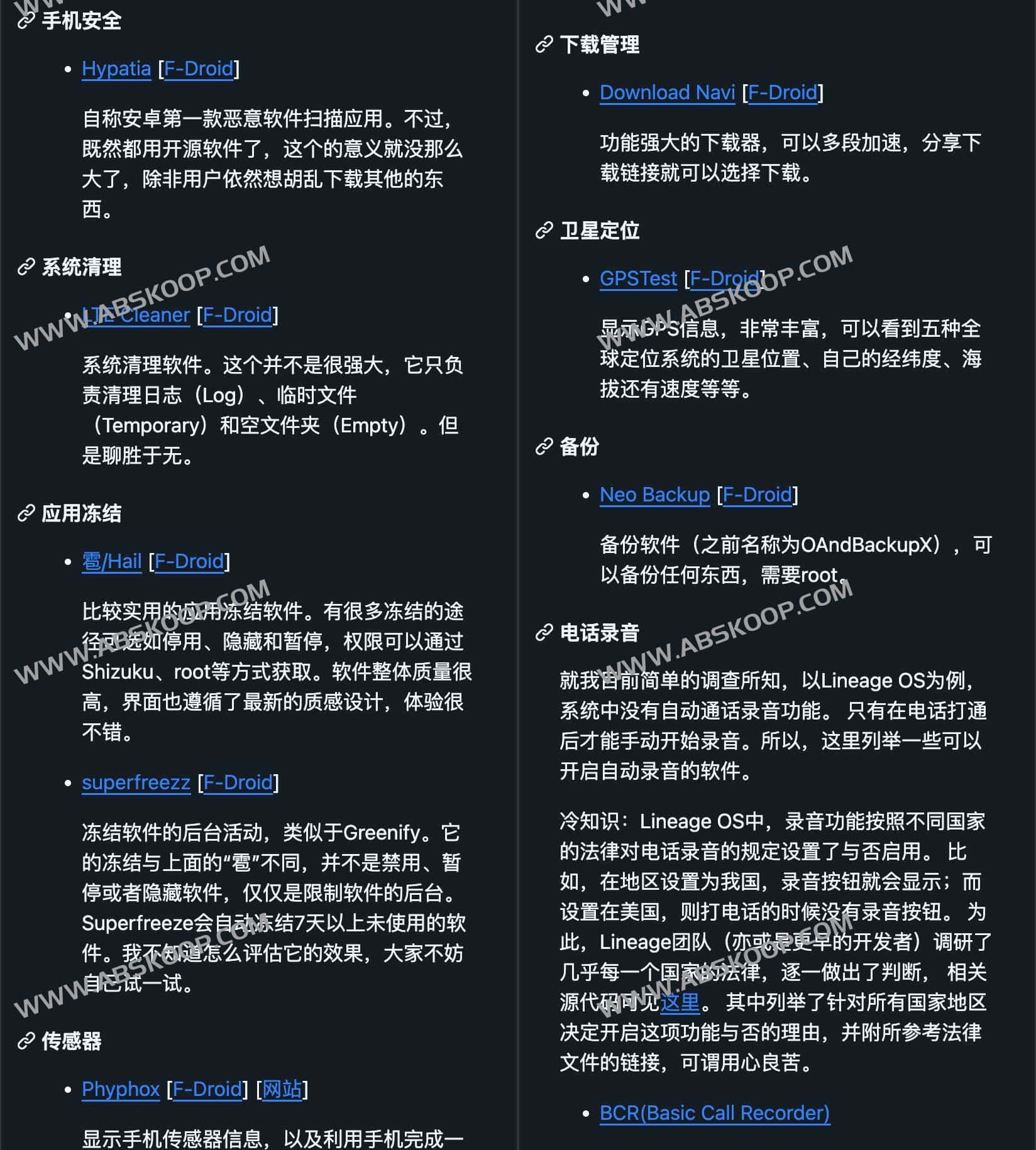 实用 良心开源安卓软件-oh my foss android