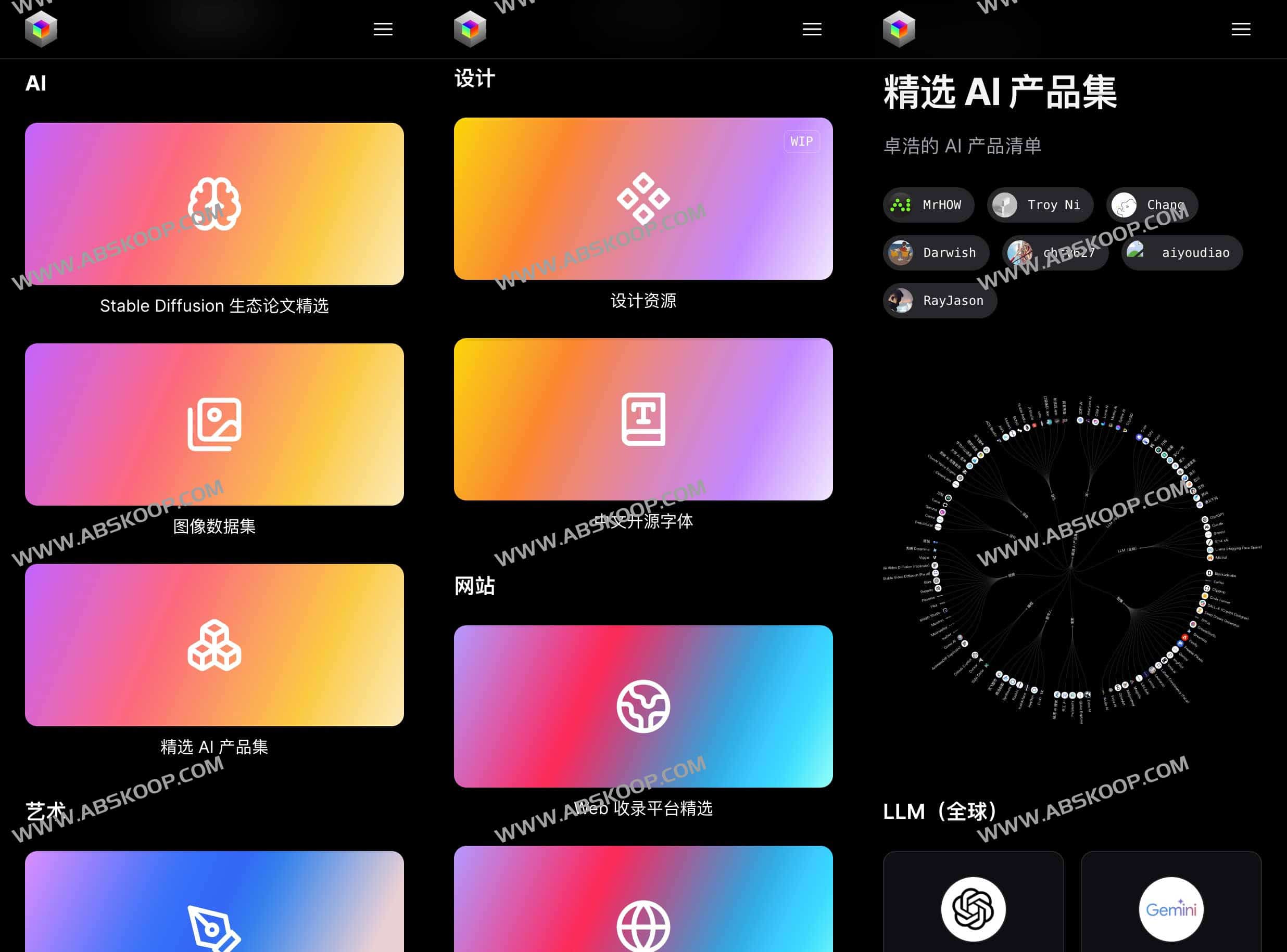 AI 创意和艺术领域的精选合集-Latent Box