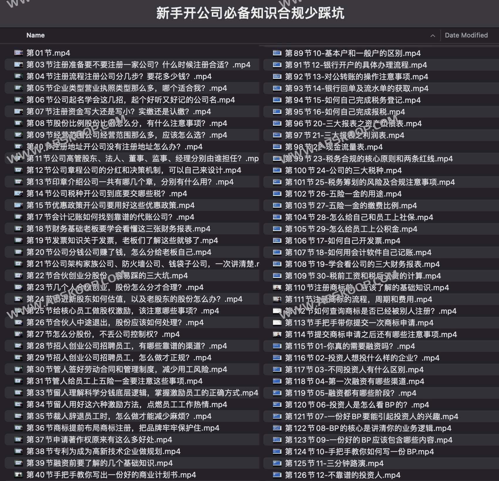 新手开公司必备知识合规少踩坑