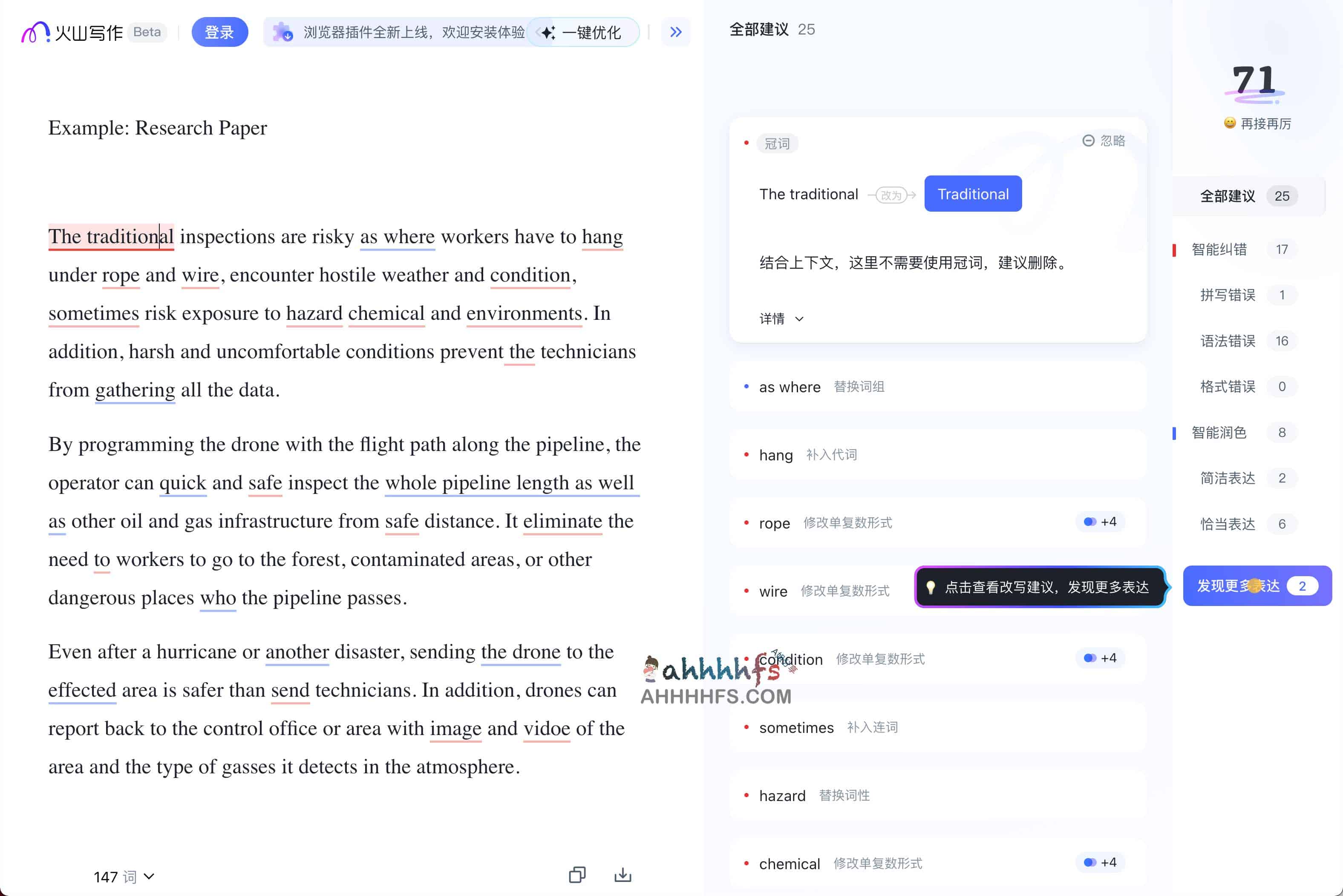 免费AI智能中英文写作助手 字节跳动出品-火山写作Writingo