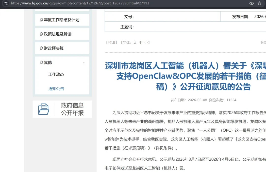 全民狂热的 OpenClaw,我看到了 90 年代的“气功热”插图5 全民狂热的 OpenClaw,我看到了 90 年代的“气功热”插图5