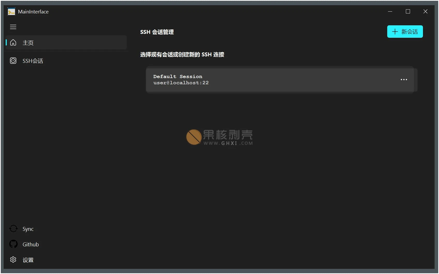 AuraShell(SSH客户端) v2025-10-09 绿色版插图 AuraShell(SSH客户端) v2025-10-09 绿色版插图