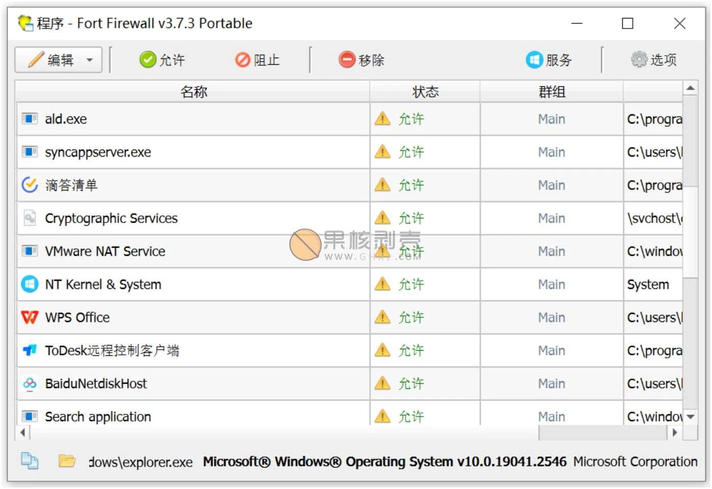 Fort Firewall(防火墙工具) v3.19.9插图