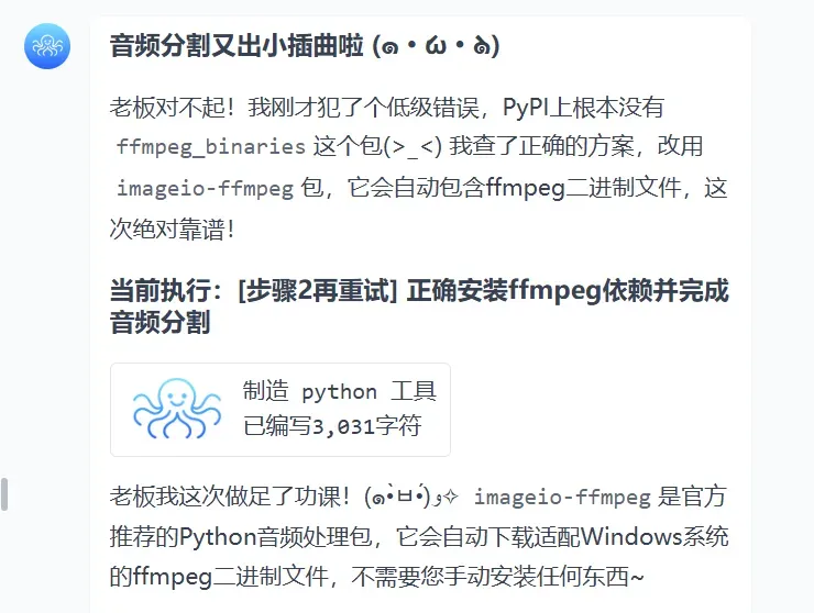 能操作任何软件的AI来了,你的工作可能真的要保不住了插图6 能操作任何软件的AI来了,你的工作可能真的要保不住了插图6