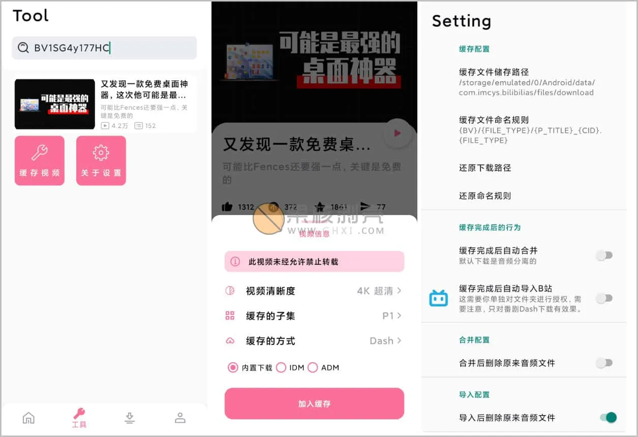 Android BILIBILIAS(B站下载器) v2.1.5插图 Android BILIBILIAS(B站下载器) v2.1.5插图