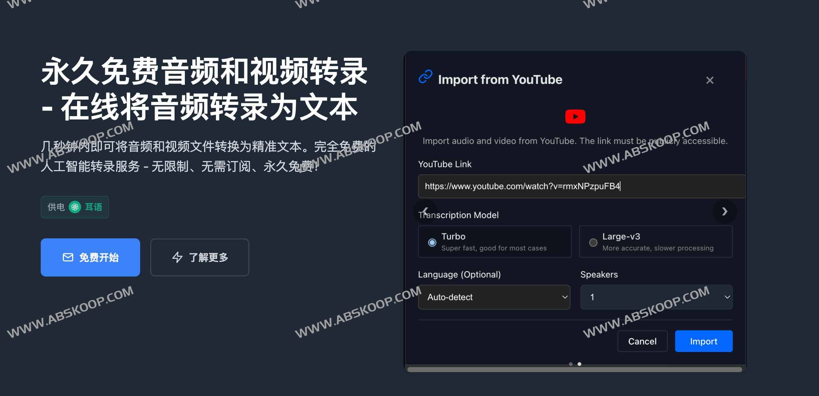 TransPocket：永久免费AI语音转文字工具，支持YouTube与多语言转录