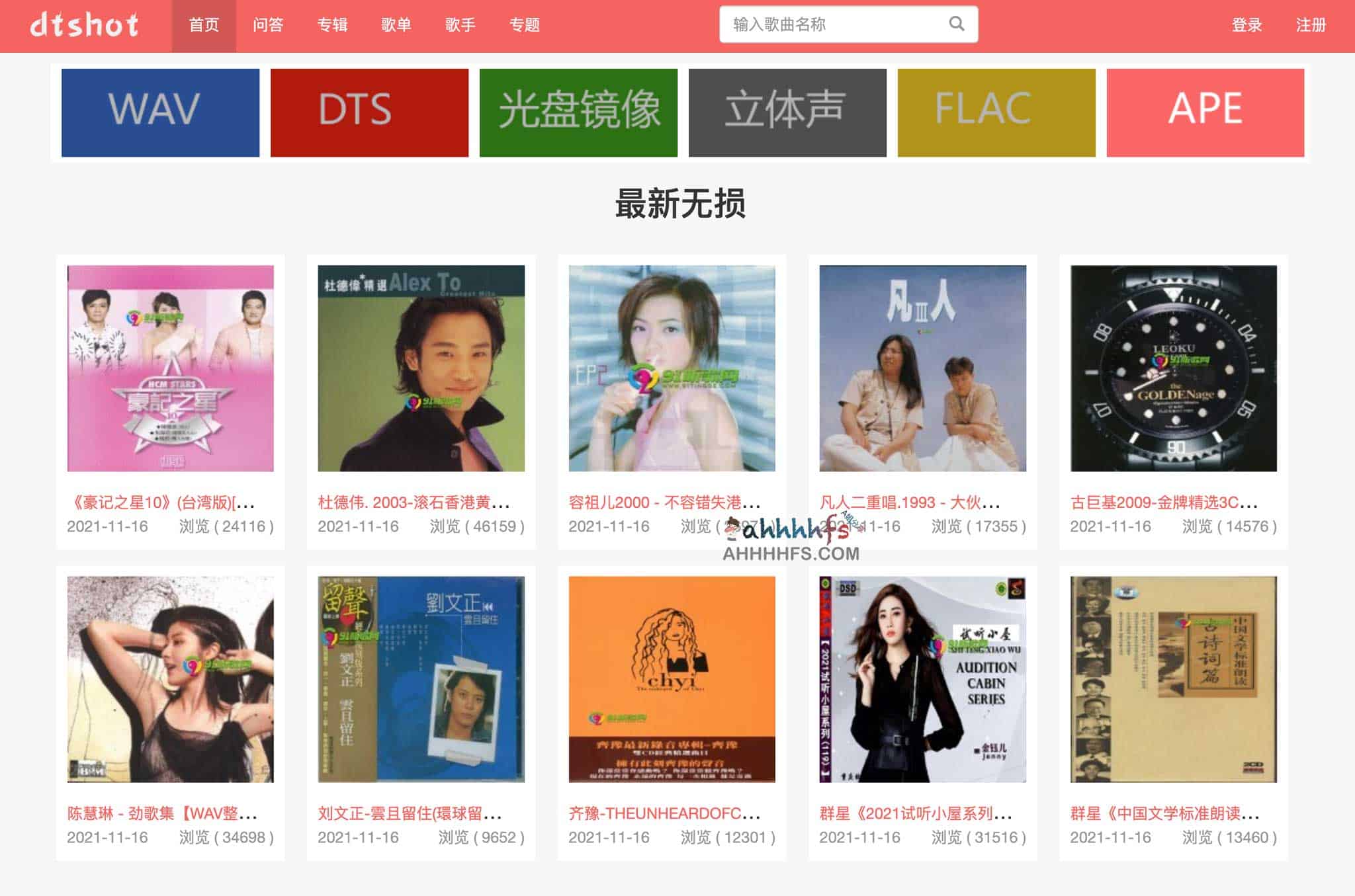 在线无损音乐免费下载 - 无损音乐吧