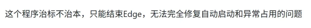 游戏掉帧的真凶找到了,90%电脑都安装了(附解决办法)插图14 游戏掉帧的真凶找到了,90%电脑都安装了(附解决办法)插图14