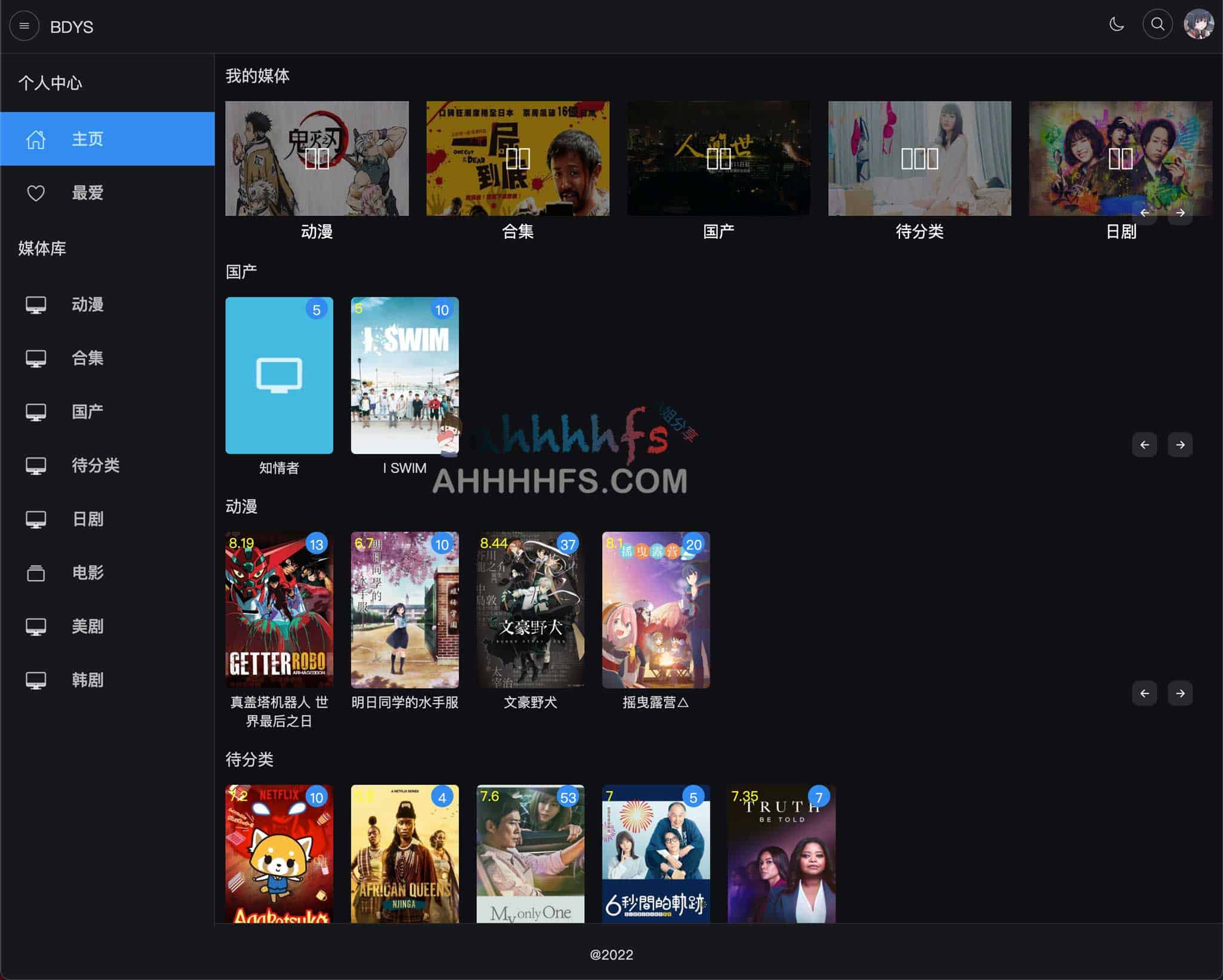 免费无广告在线影视库-BDYS