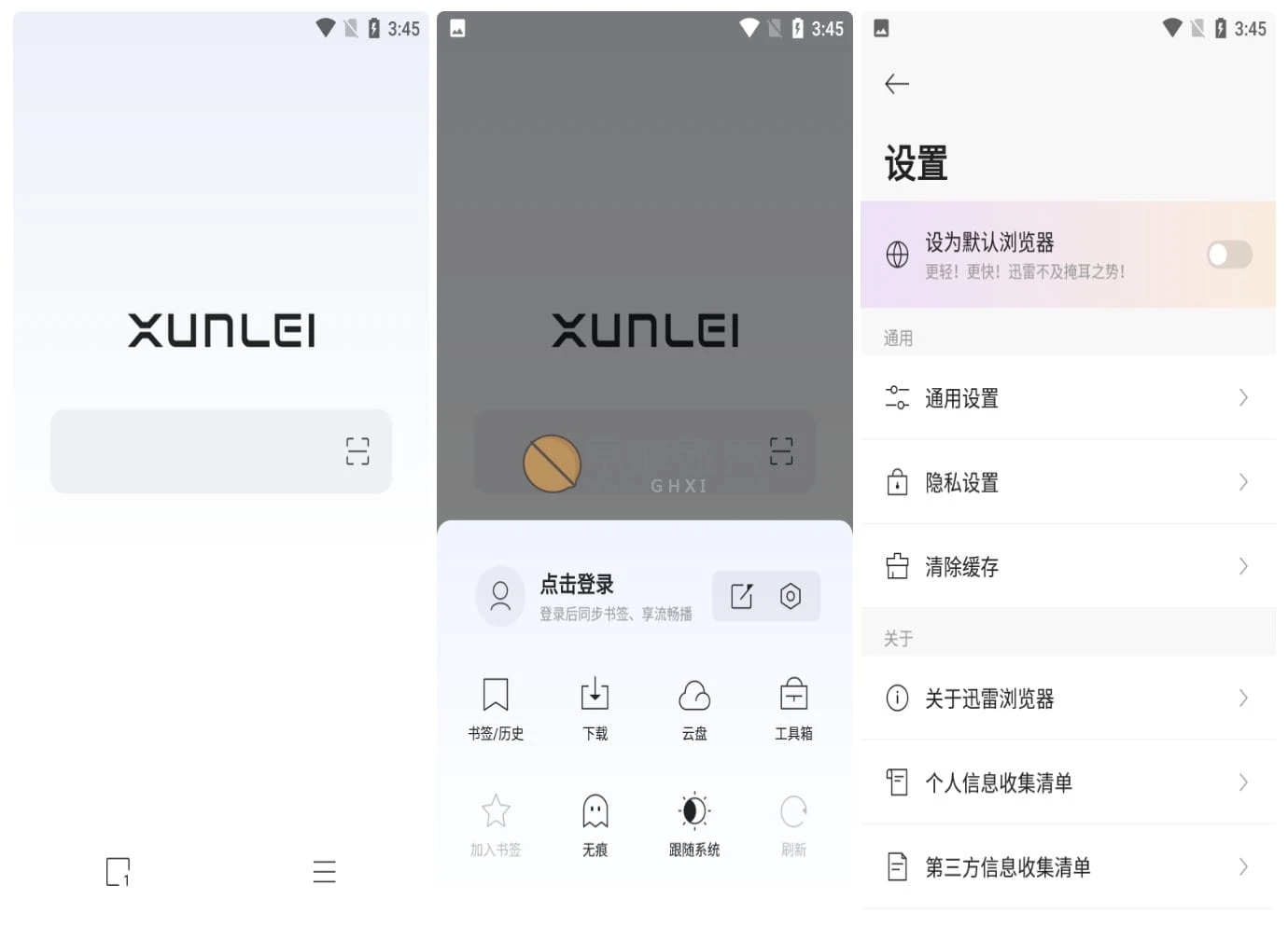 Android 迅雷浏览器 v2.20.0.11625插图