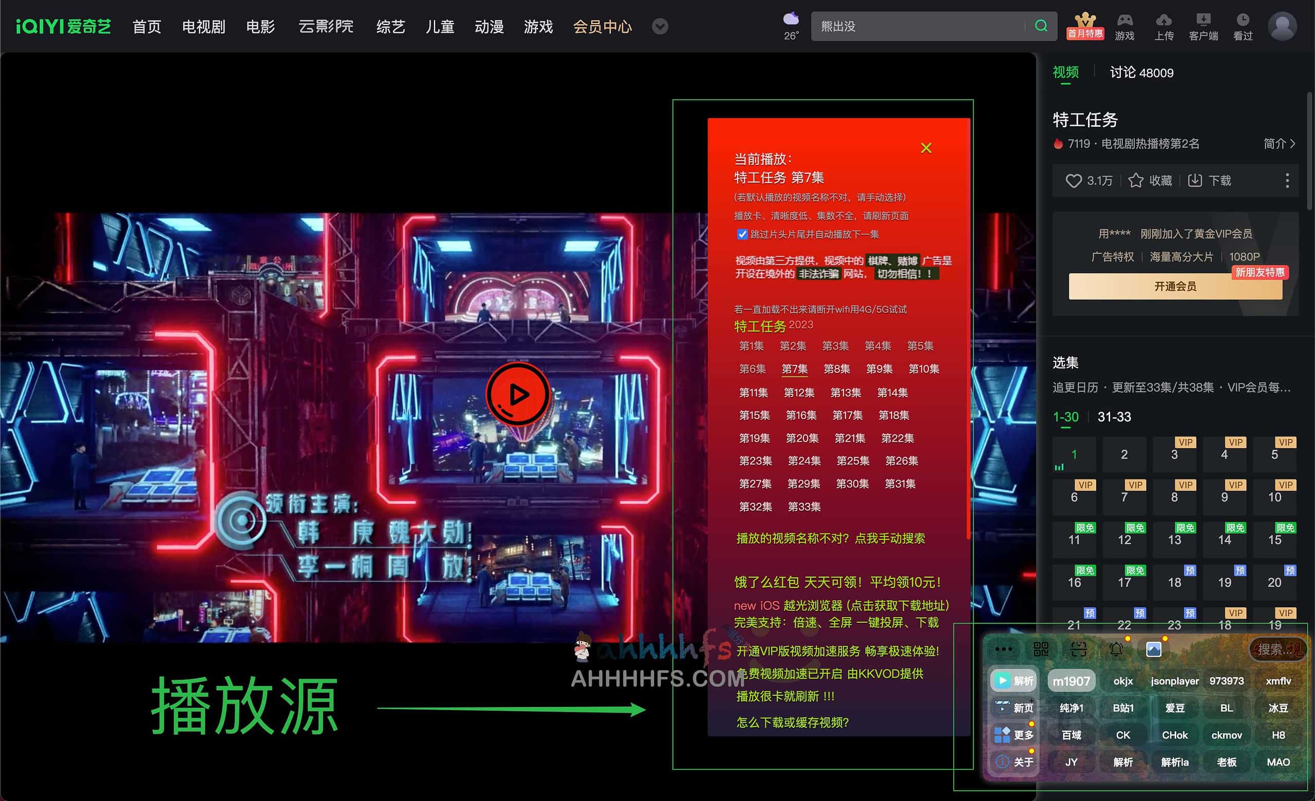 安乐视-全网VIP视频解析工具 无广告付费影视免费看