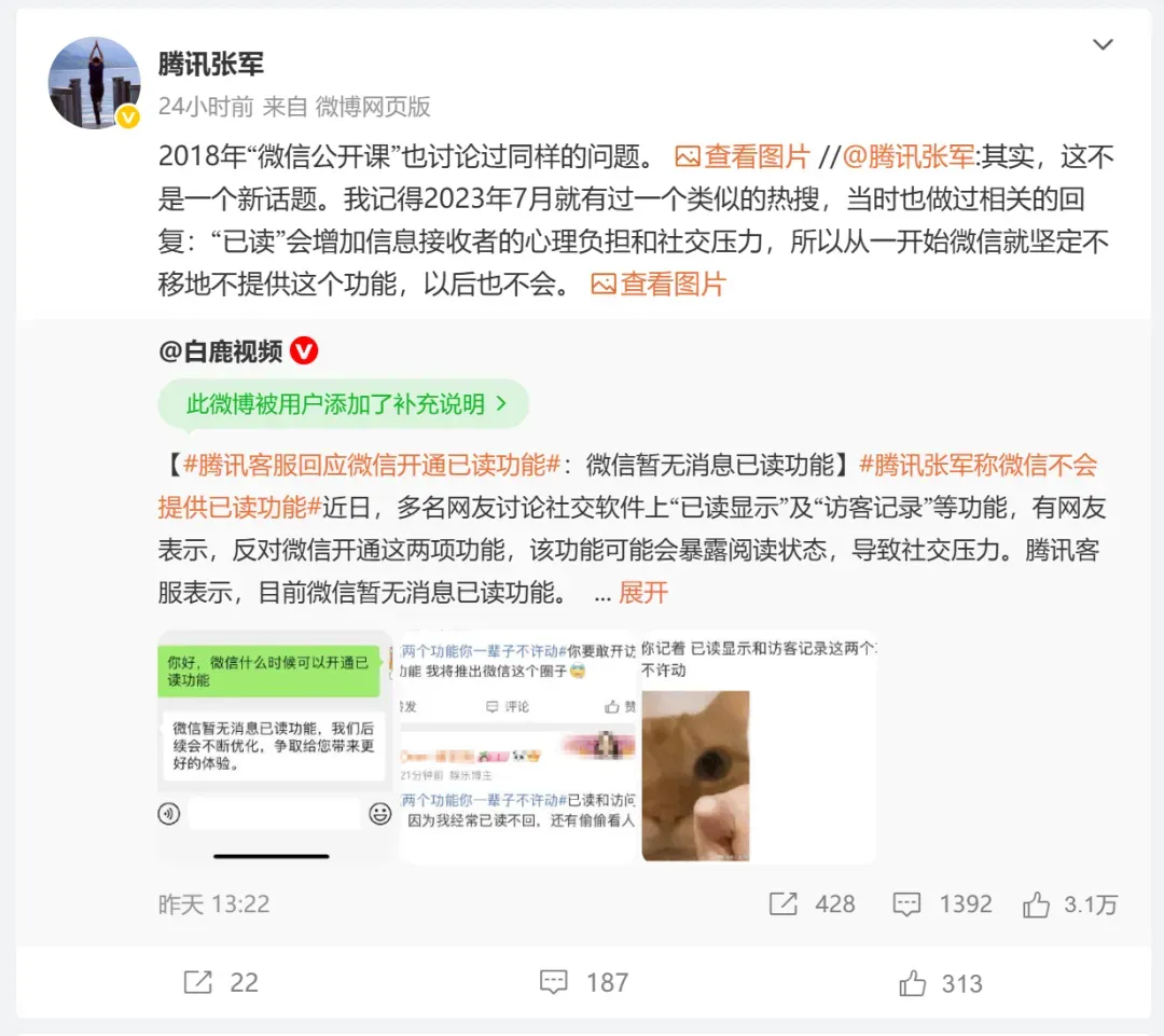 别想了,微信再次声明这功能永远不做!插图1 别想了,微信再次声明这功能永远不做!插图1