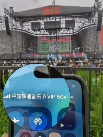 手机显示 VIP 专属标识:河北联通与华为在 2025 张北草原音乐节“秀肌肉”插图 手机显示 VIP 专属标识:河北联通与华为在 2025 张北草原音乐节“秀肌肉”插图