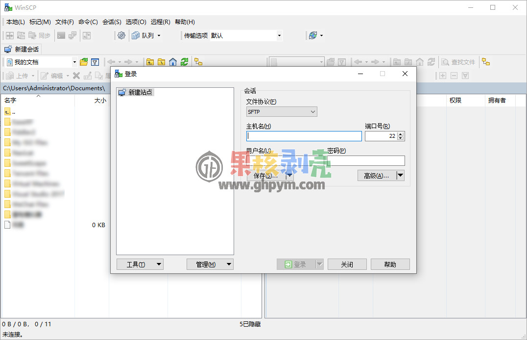 WinSCP(SSH客户端) v6.5.5 便携中文版插图 WinSCP(SSH客户端) v6.5.5 便携中文版插图