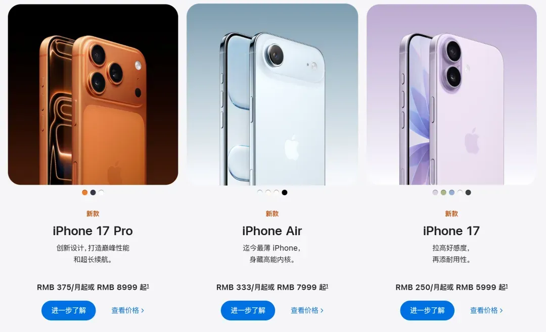 iPhone 17系列发布,可用联通eSIM!牙膏挤爆的竟然是这个版本!插图32 iPhone 17系列发布,可用联通eSIM!牙膏挤爆的竟然是这个版本!插图32