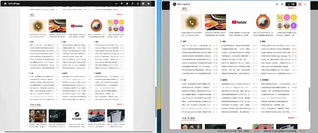 新截图工具,Blitz Capture软件体验插图10 新截图工具,Blitz Capture软件体验插图10